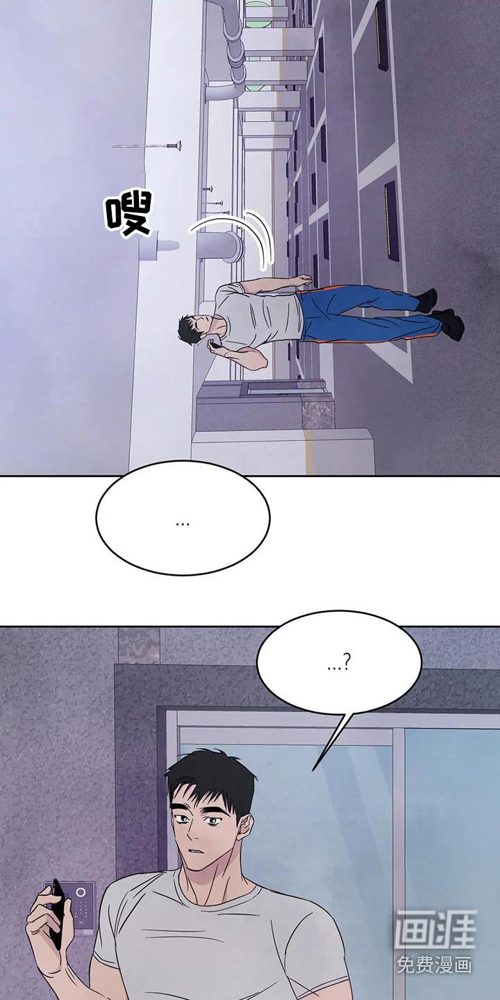 第119章：【第二季】电话