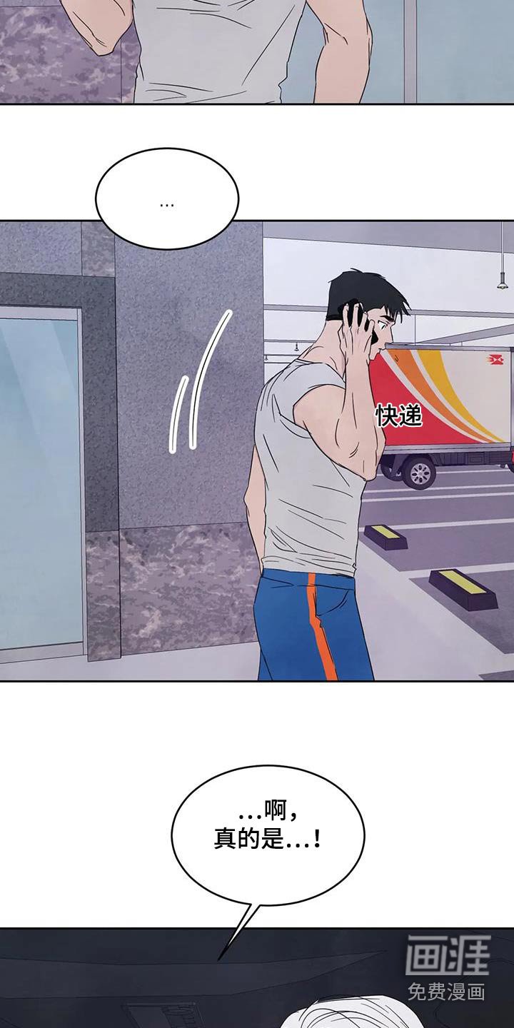 第119章：【第二季】电话