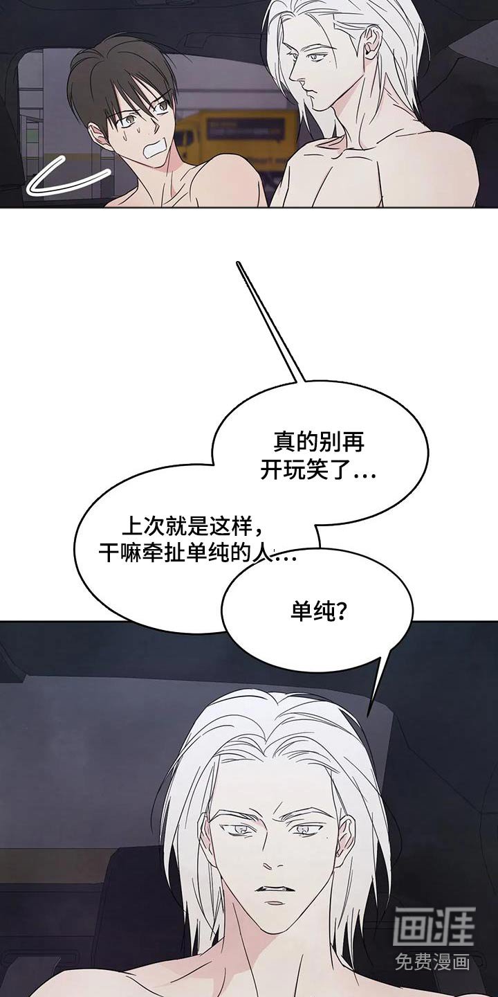 第119章：【第二季】电话
