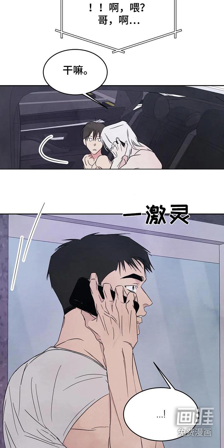 第119章：【第二季】电话