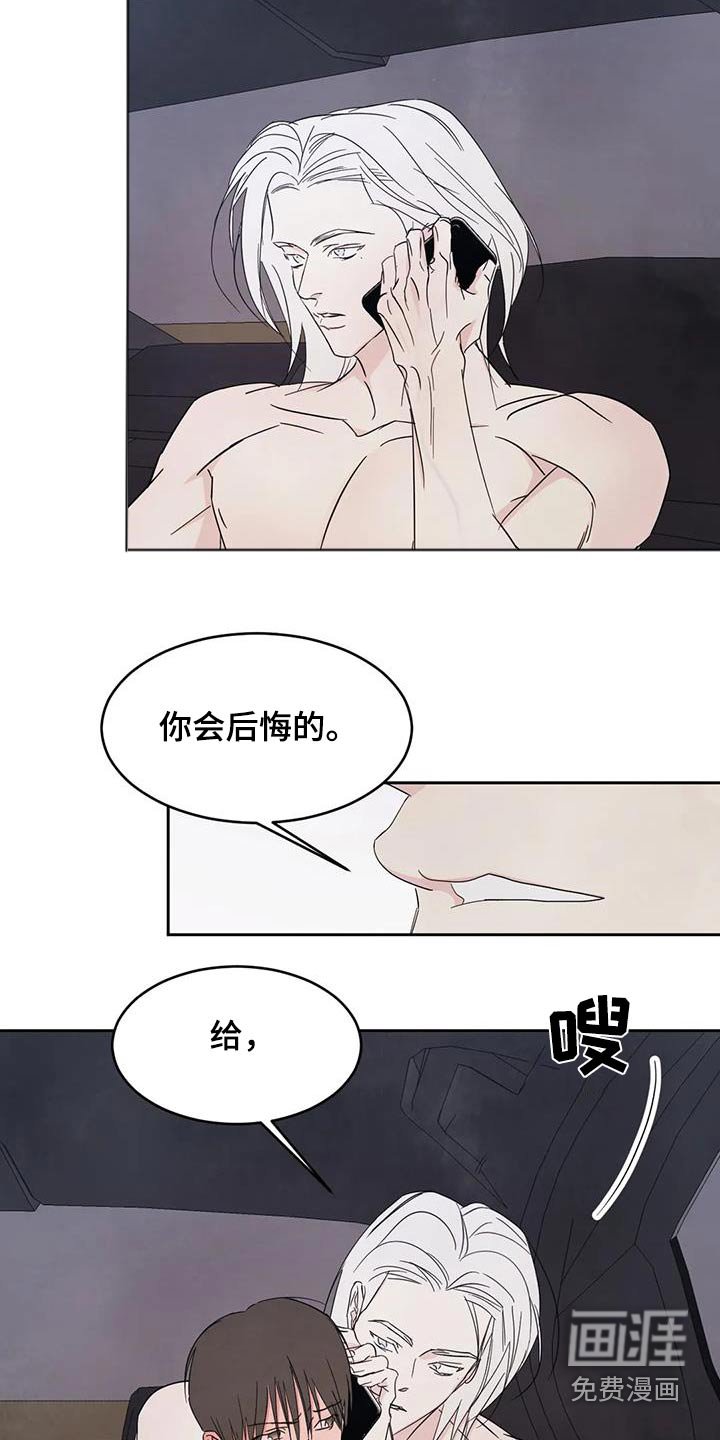 第119章：【第二季】电话