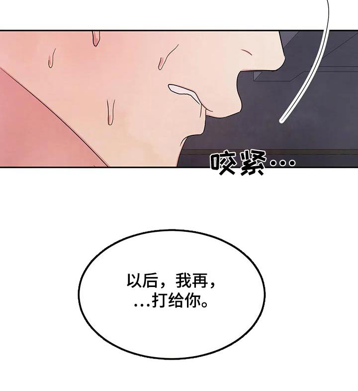 第119章：【第二季】电话
