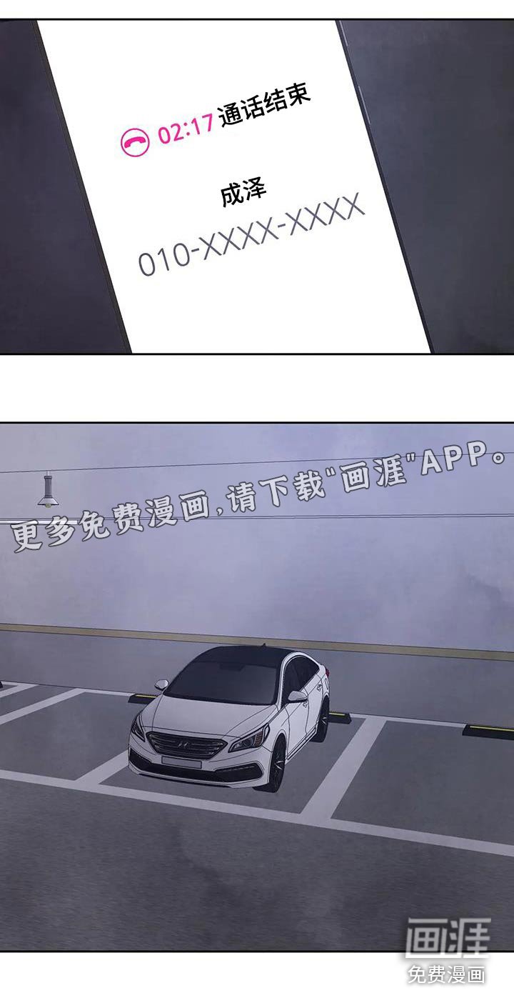 第119章：【第二季】电话