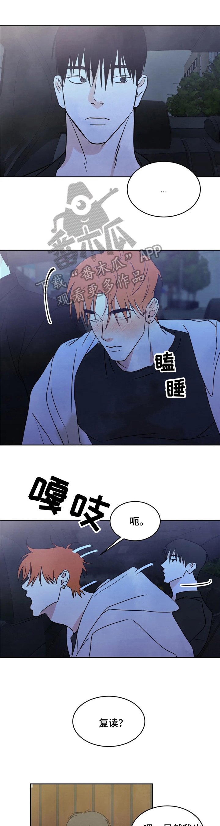 第12章：送回家