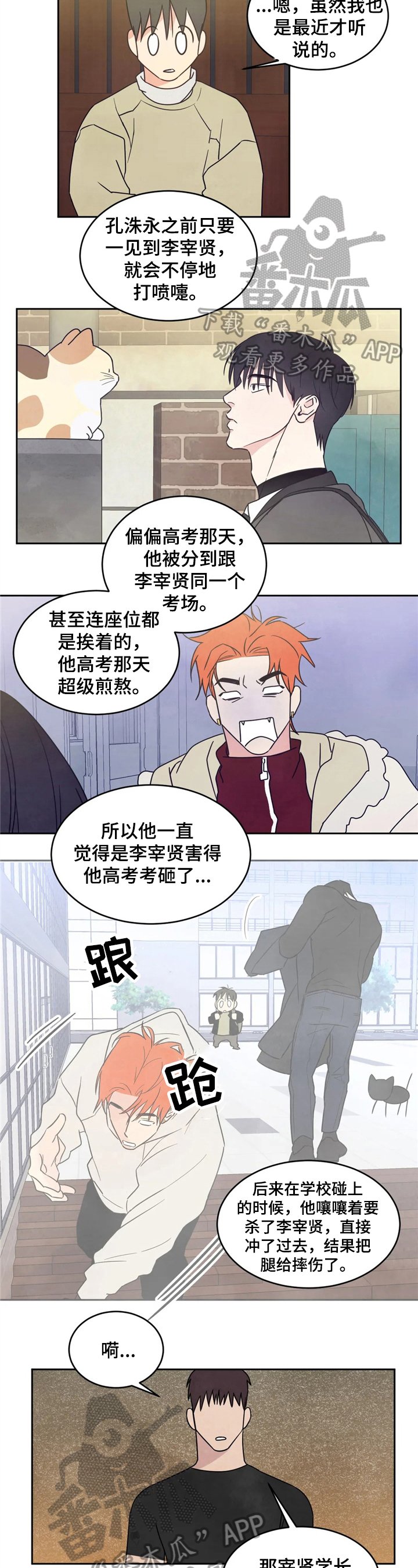 第12章：送回家