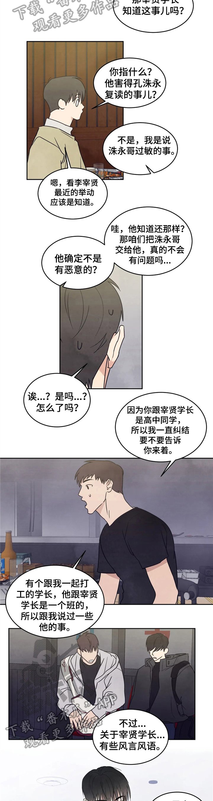 第12章：送回家