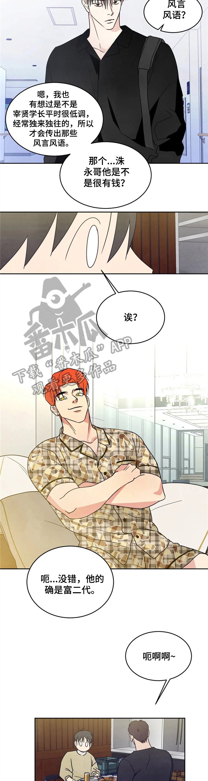 第12章：送回家