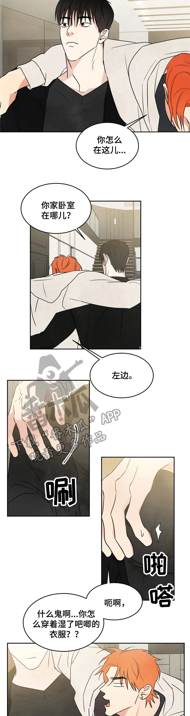 第12章：送回家