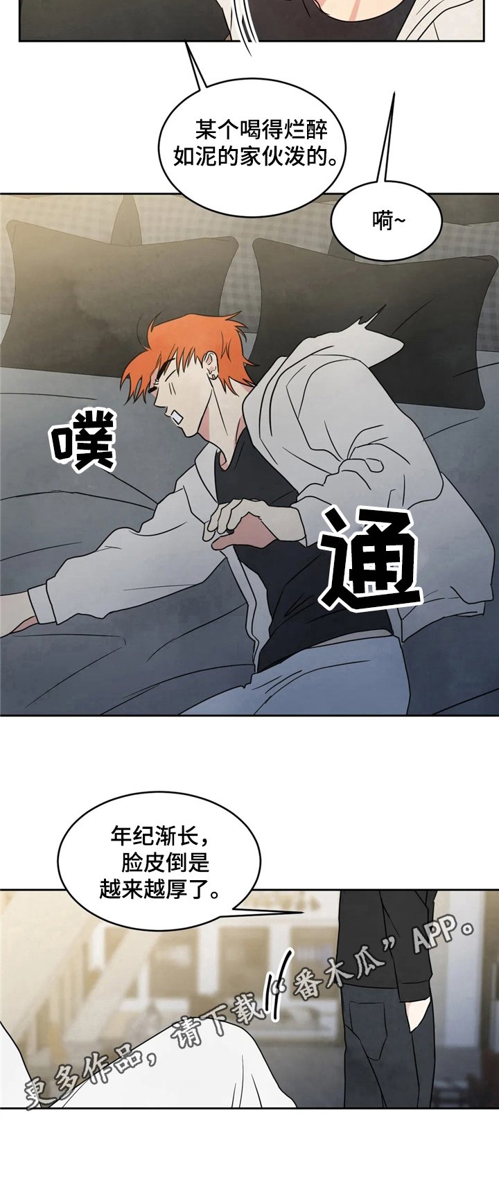 第12章：送回家