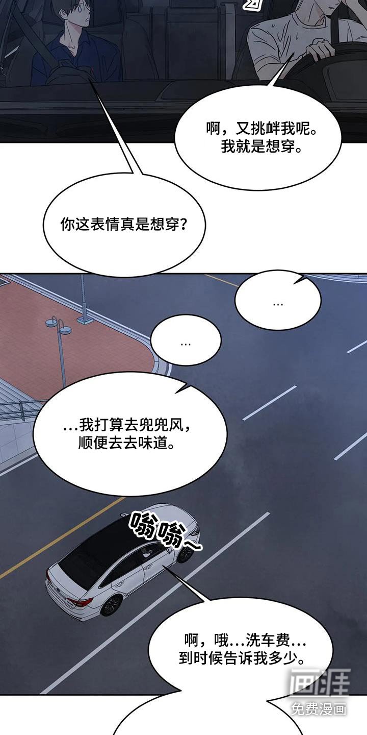 第120章：【第二季】还没结束