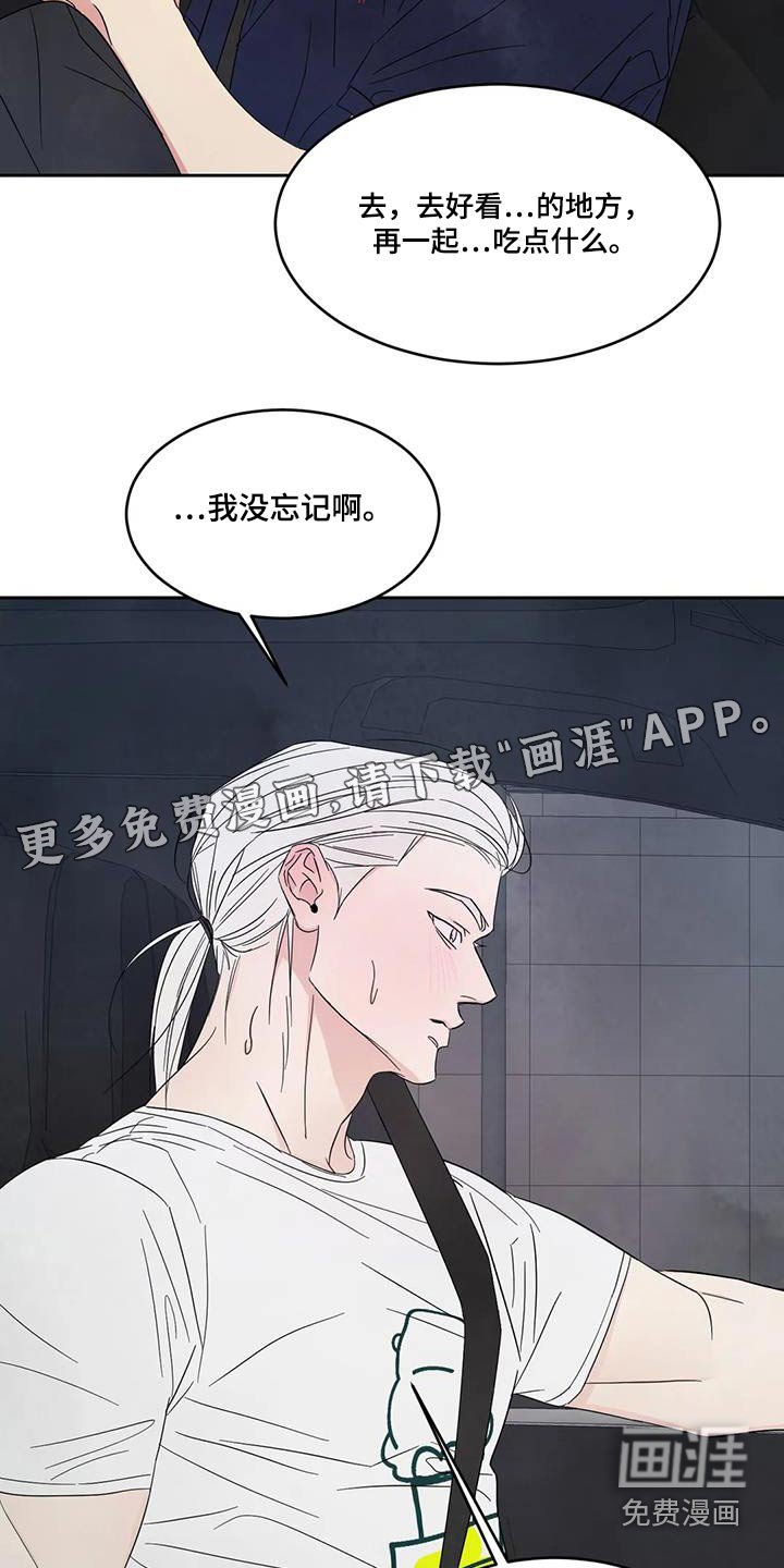第120章：【第二季】还没结束