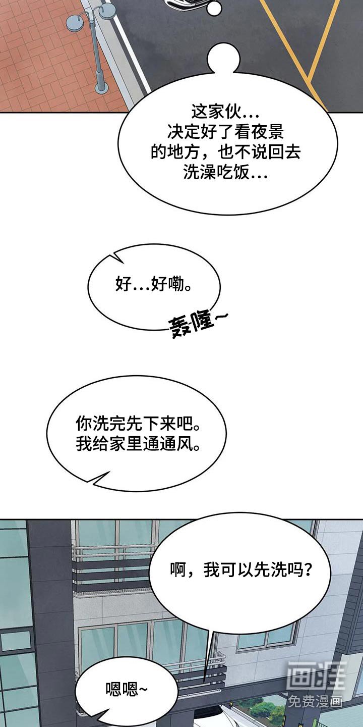 第121章：【第二季】开玩笑