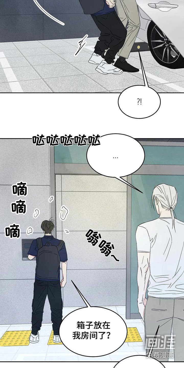 第121章：【第二季】开玩笑