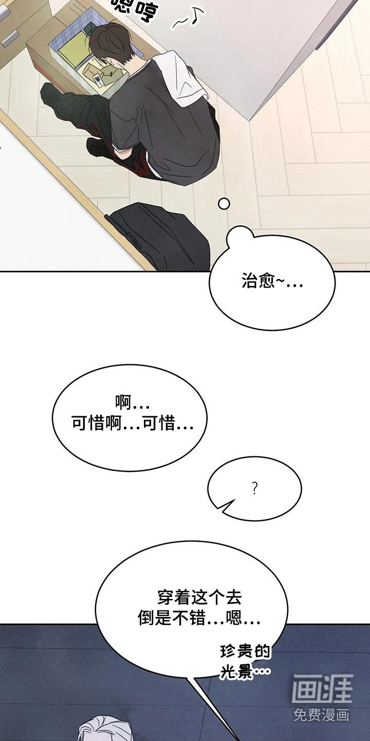 第121章：【第二季】开玩笑