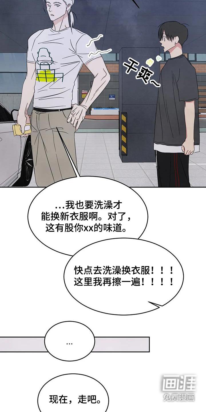 第121章：【第二季】开玩笑