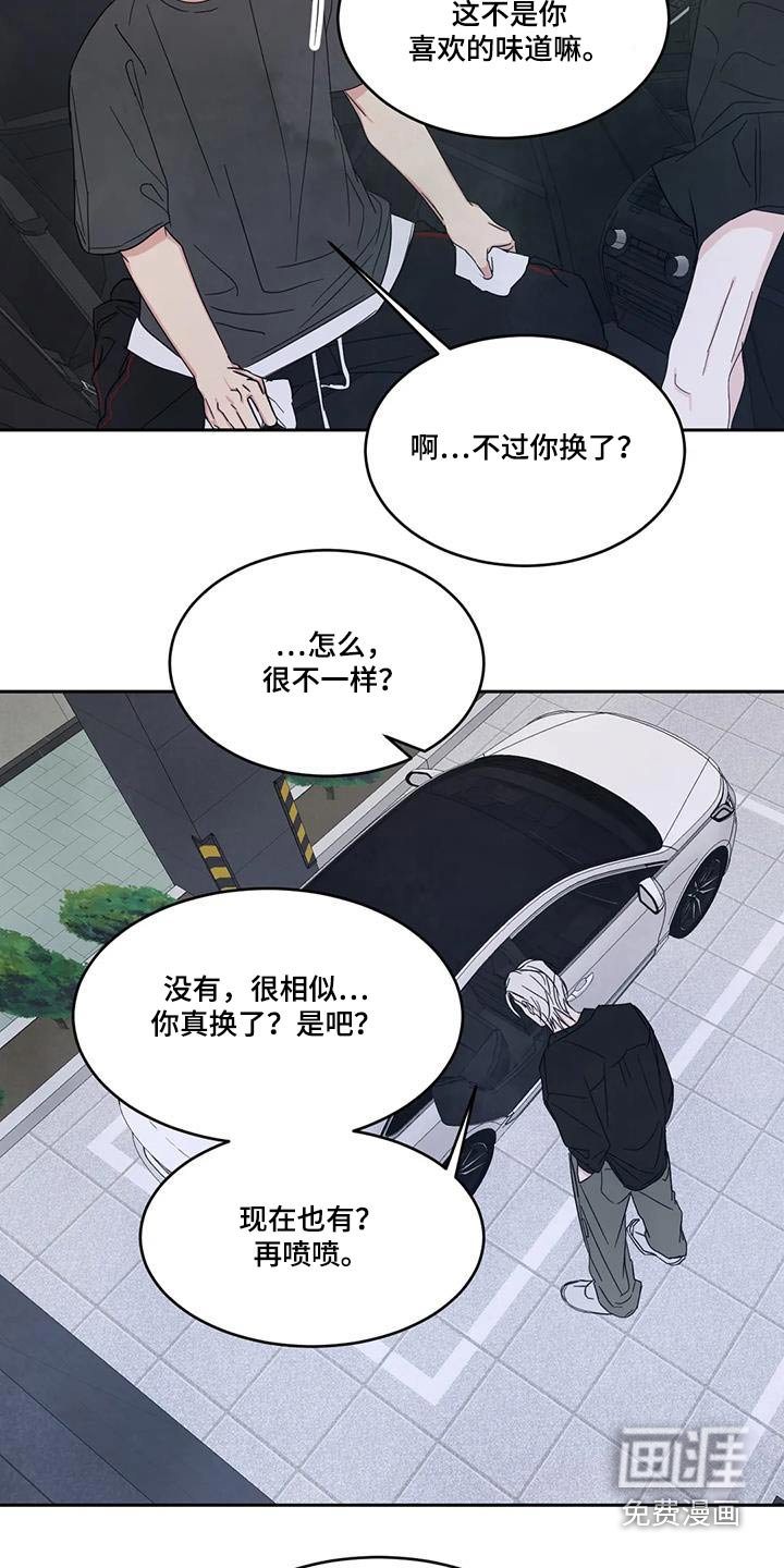 第121章：【第二季】开玩笑