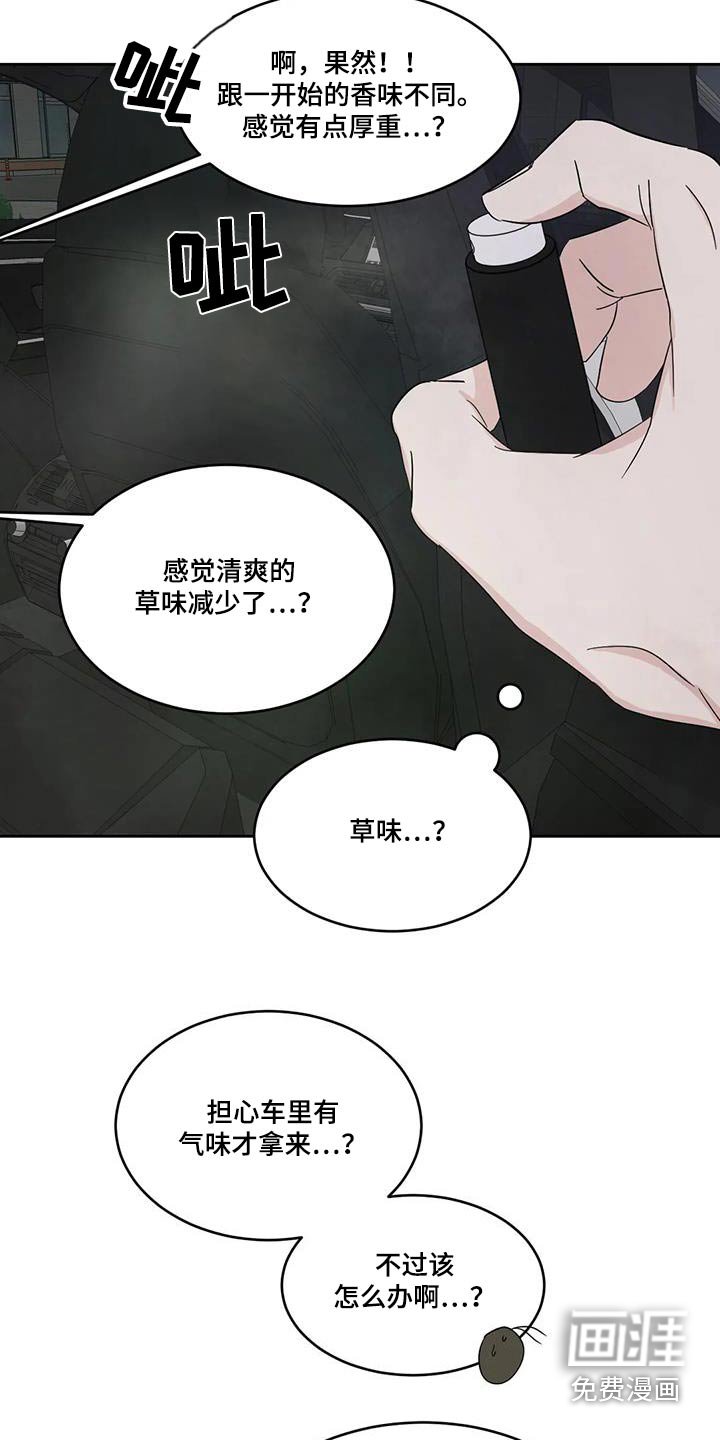 第121章：【第二季】开玩笑