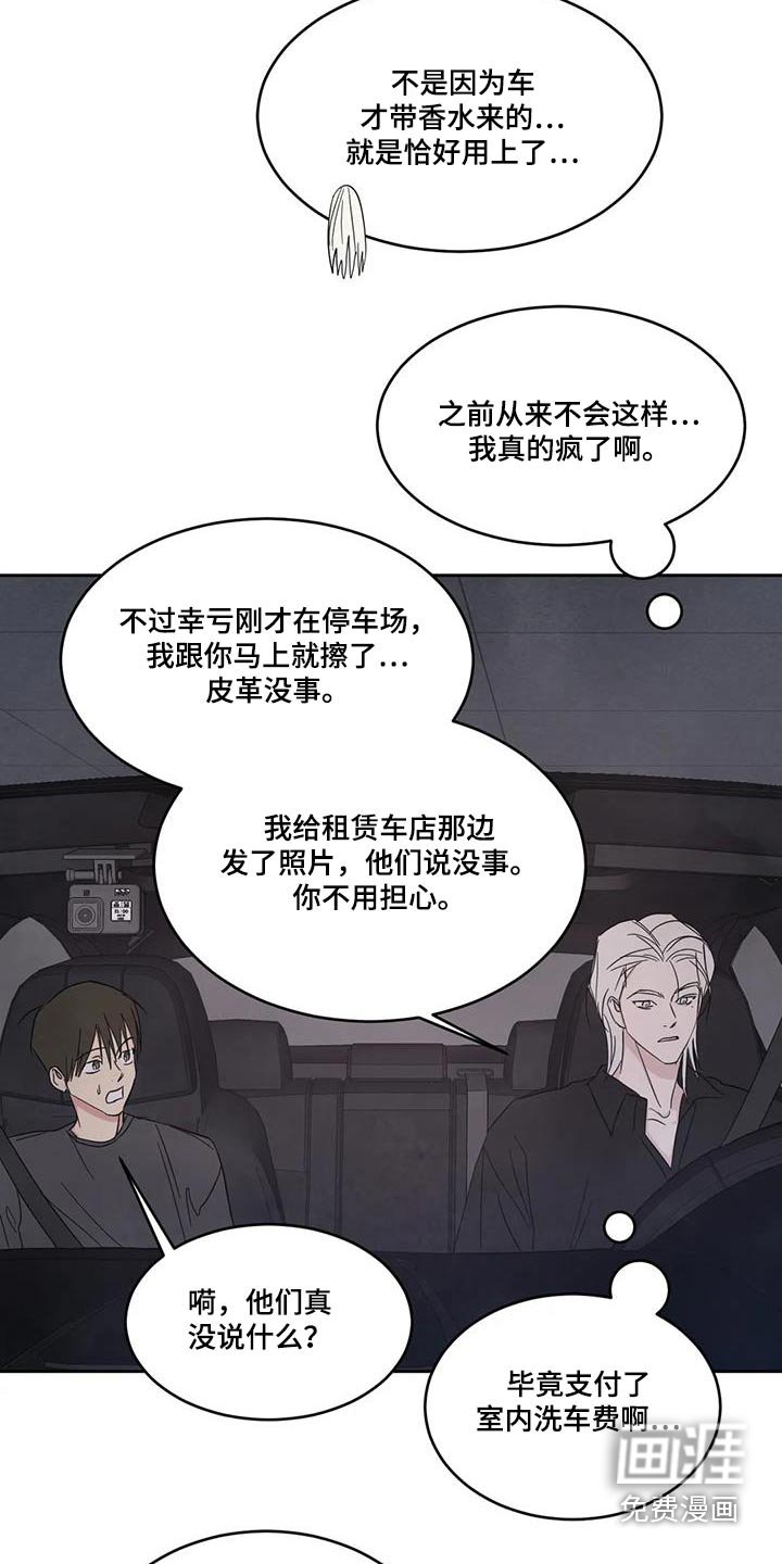 第121章：【第二季】开玩笑