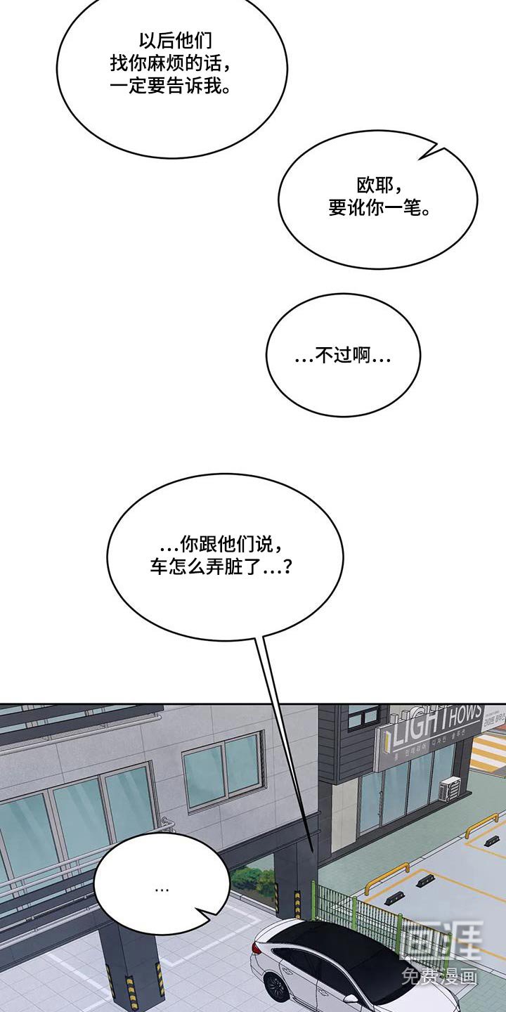 第121章：【第二季】开玩笑