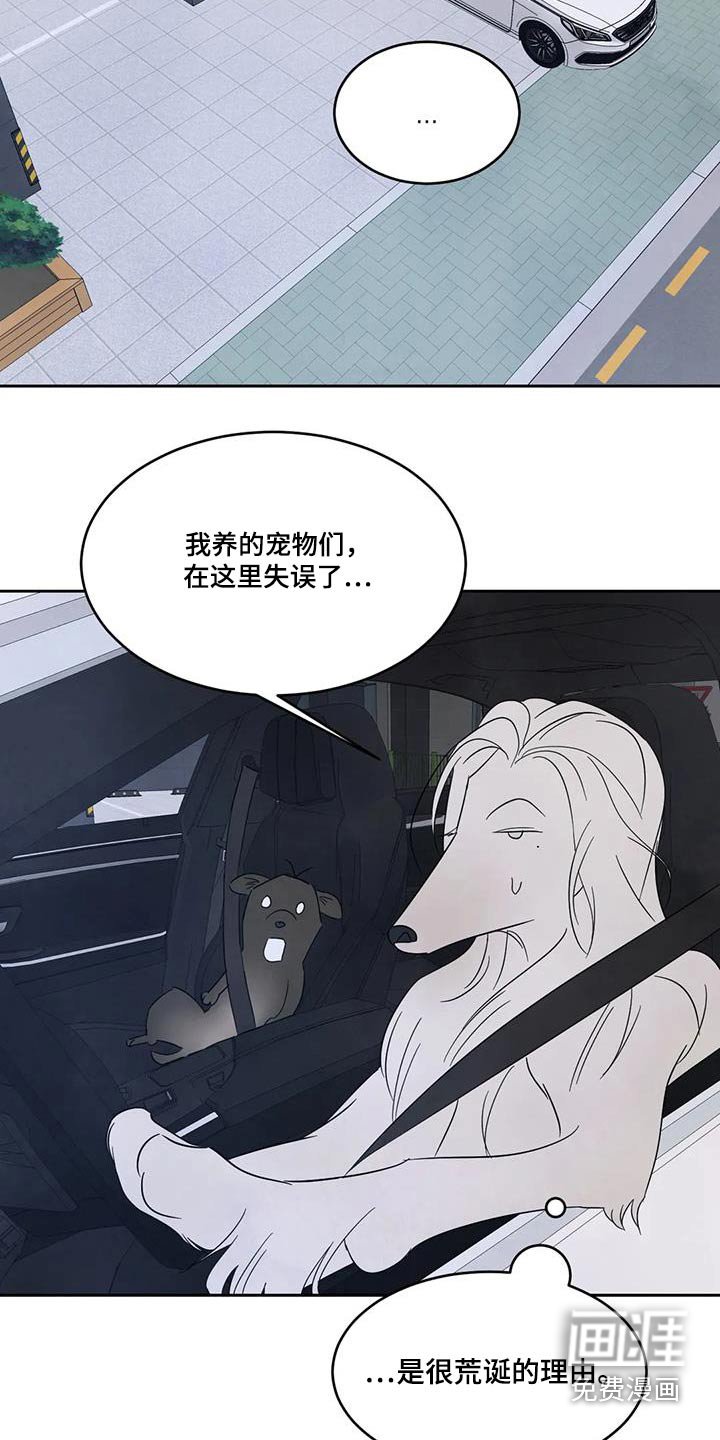 第121章：【第二季】开玩笑
