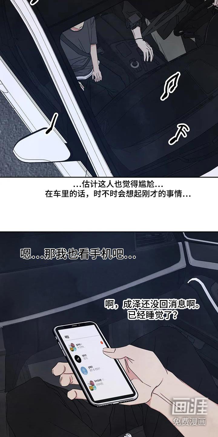 第121章：【第二季】开玩笑