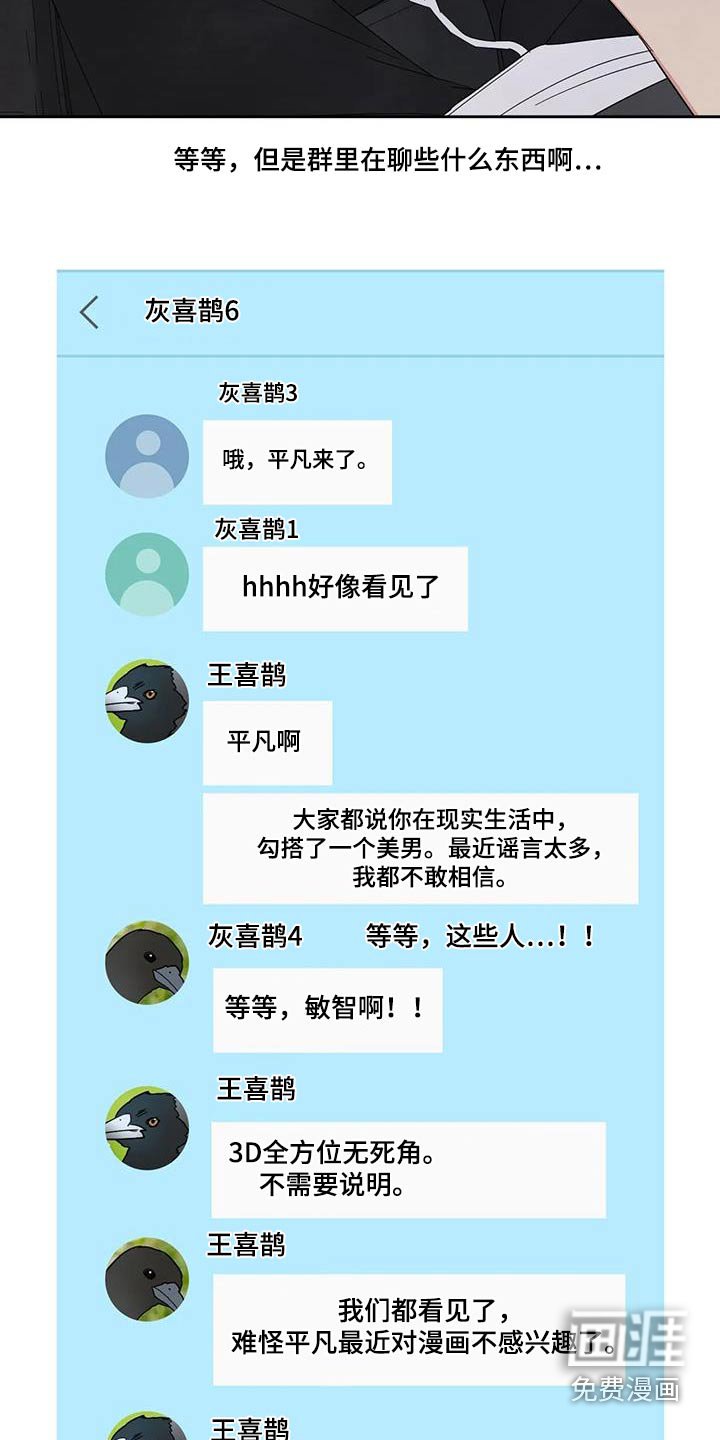 第121章：【第二季】开玩笑