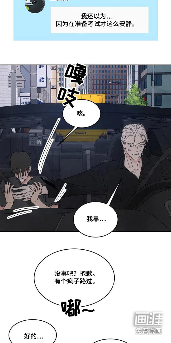 第121章：【第二季】开玩笑