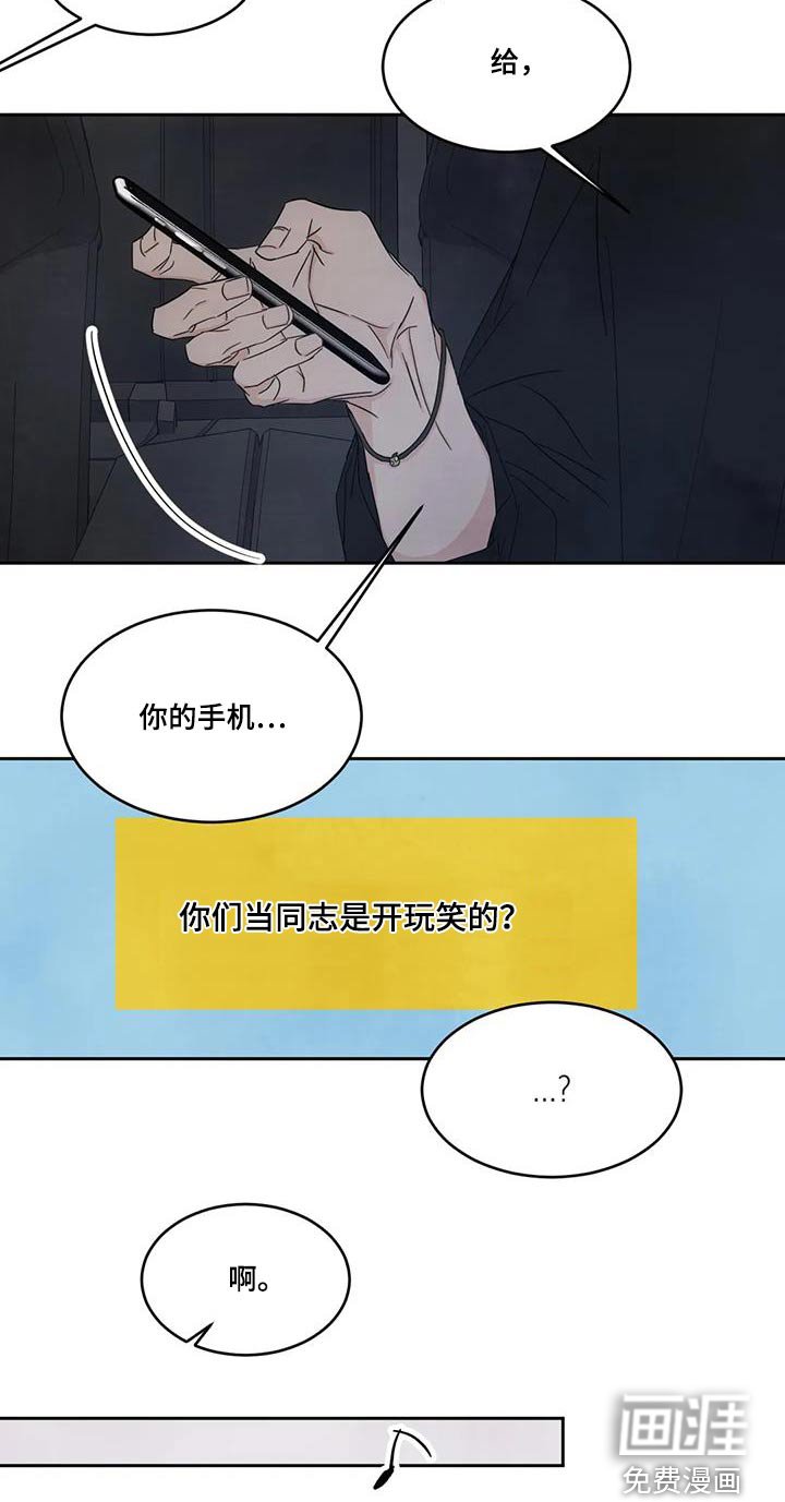 第121章：【第二季】开玩笑