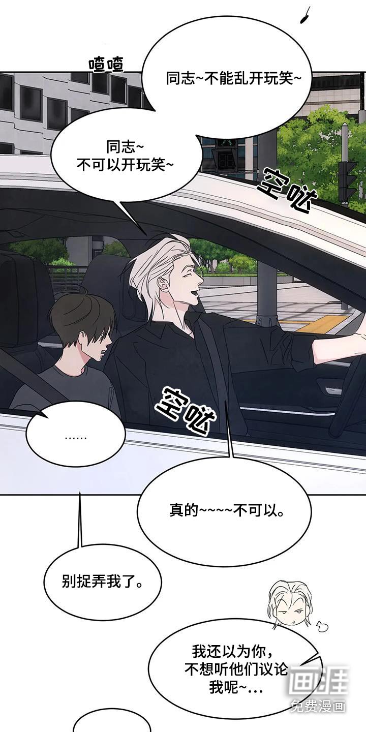 第121章：【第二季】开玩笑