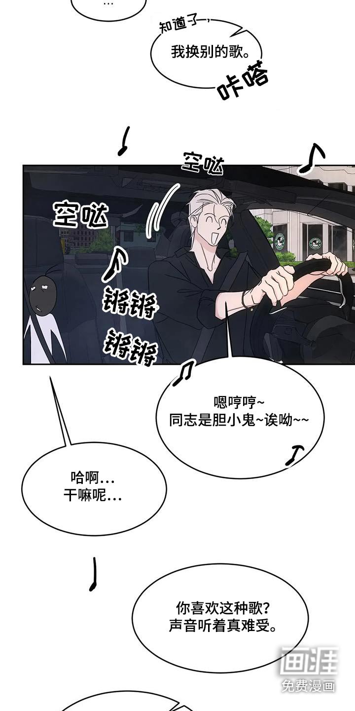 第121章：【第二季】开玩笑