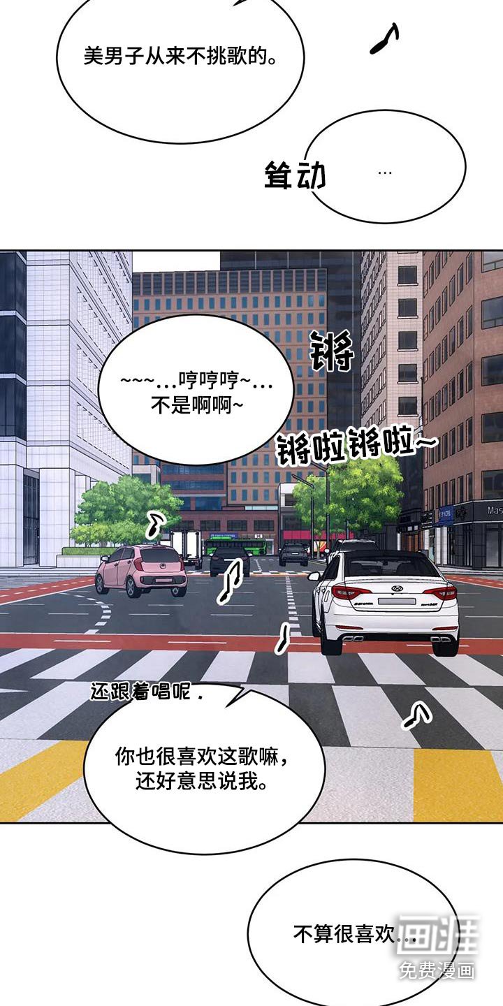 第121章：【第二季】开玩笑
