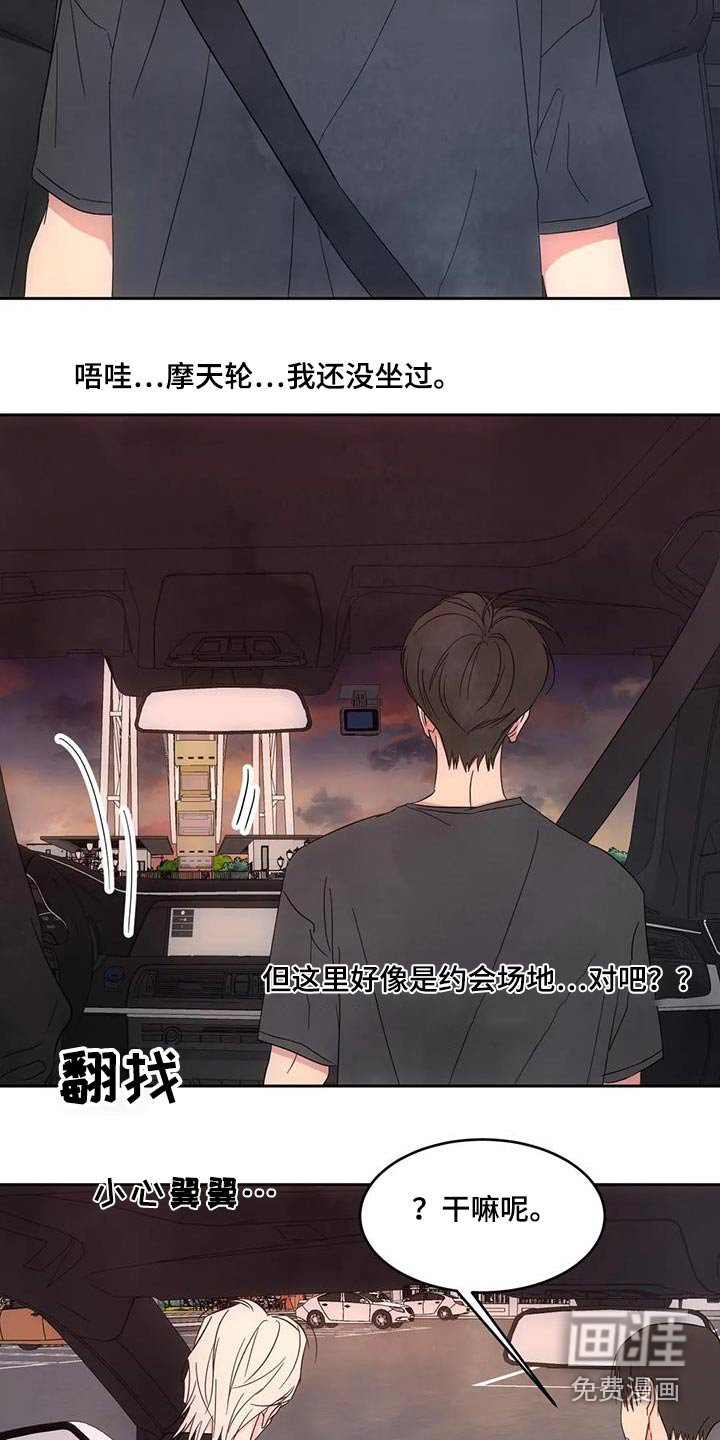 第121章：【第二季】开玩笑