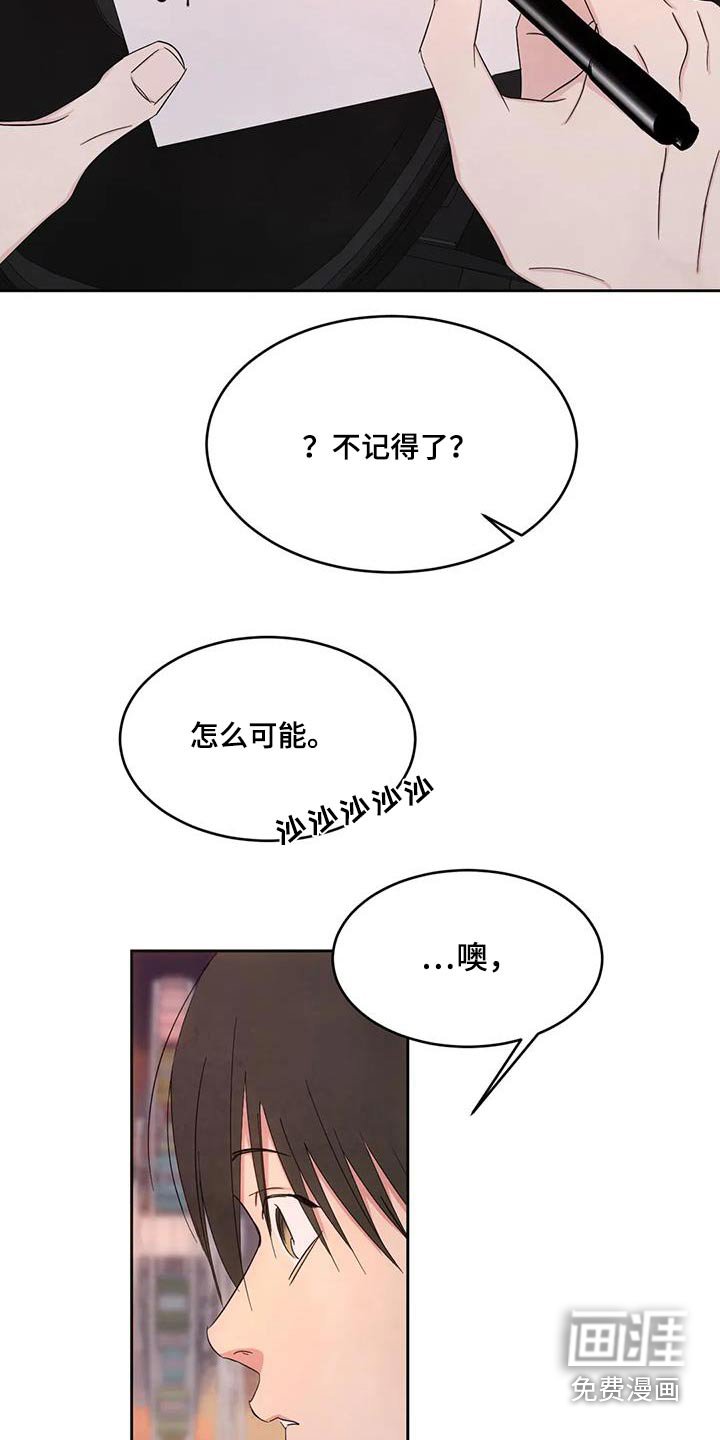 第121章：【第二季】开玩笑