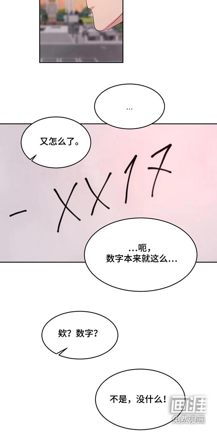 第121章：【第二季】开玩笑