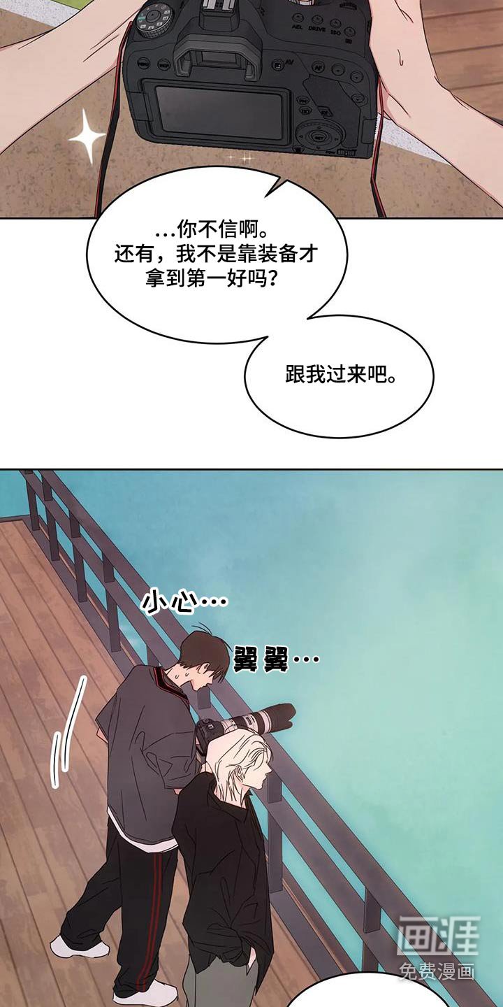 第121章：【第二季】开玩笑