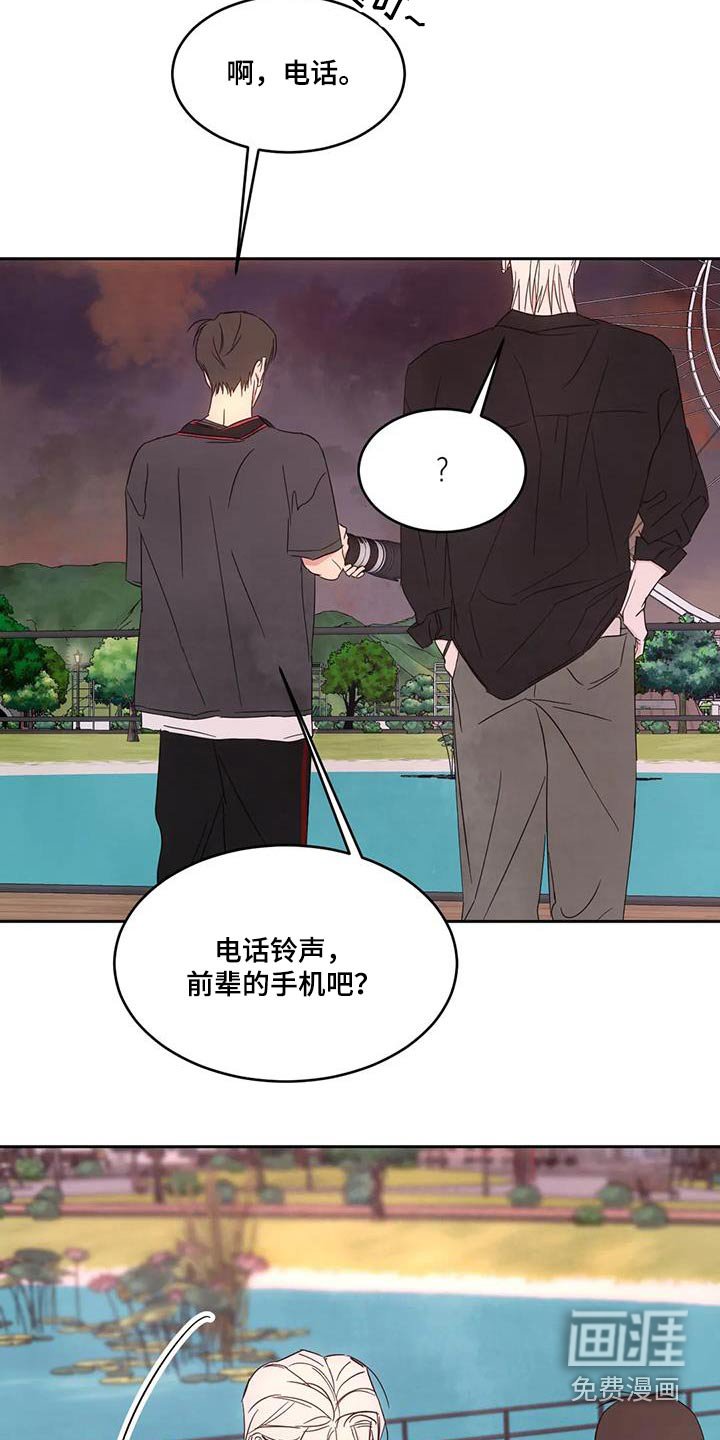 第122章：【第二季】摩天轮