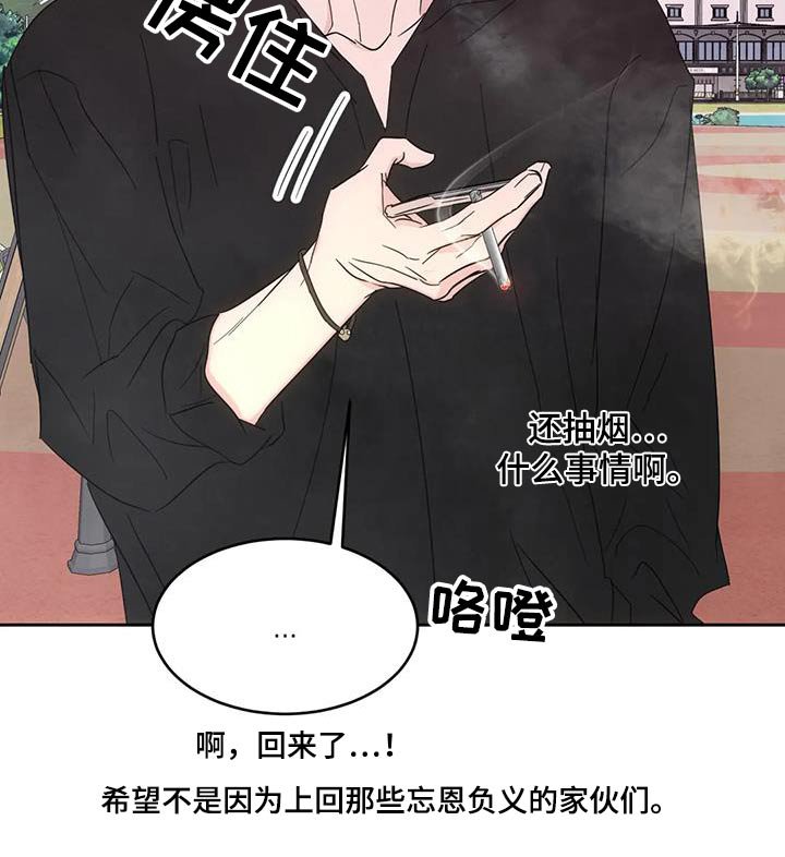 第122章：【第二季】摩天轮