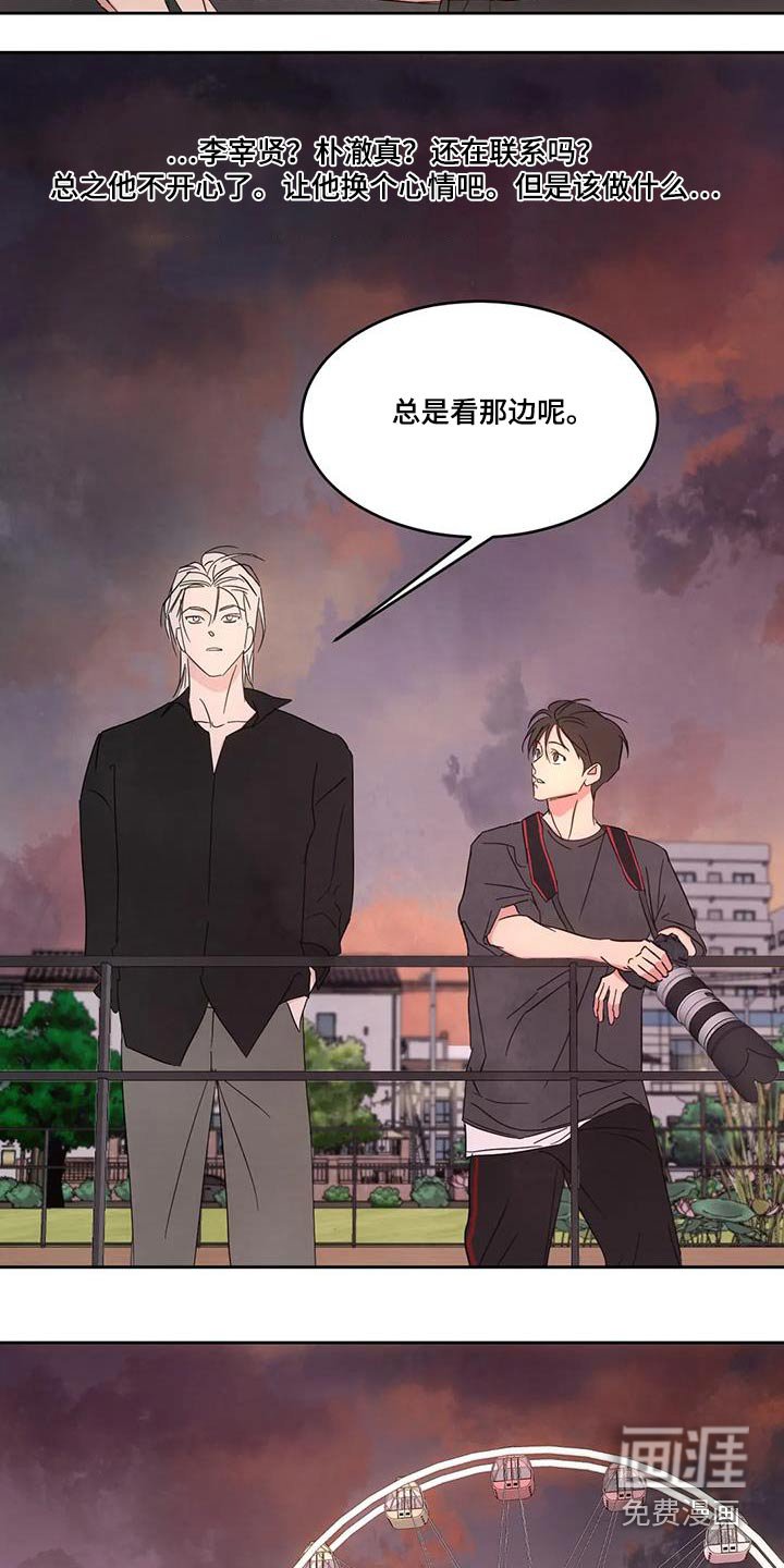 第122章：【第二季】摩天轮