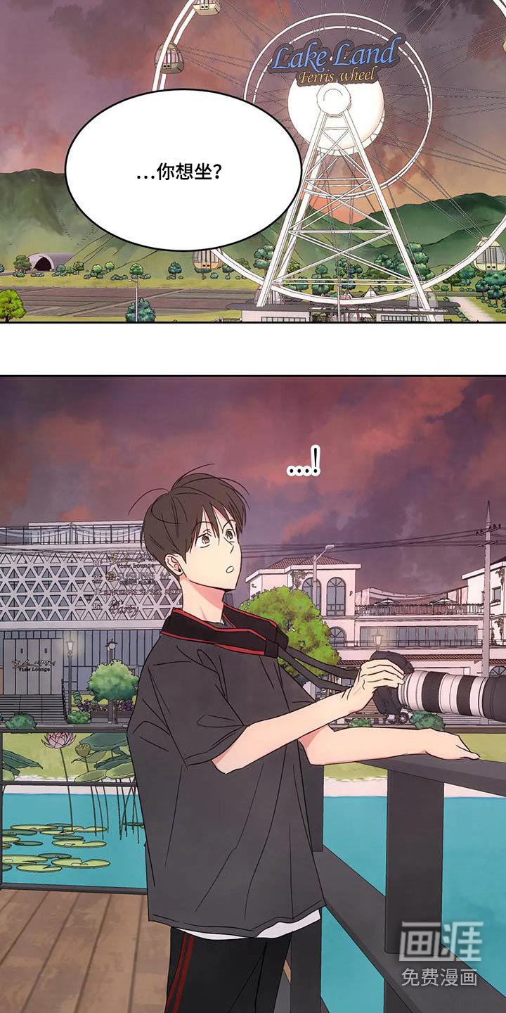 第122章：【第二季】摩天轮