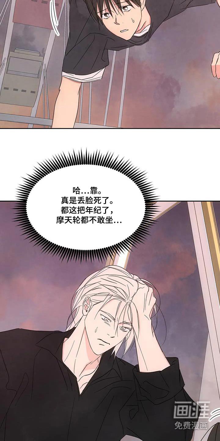 第122章：【第二季】摩天轮