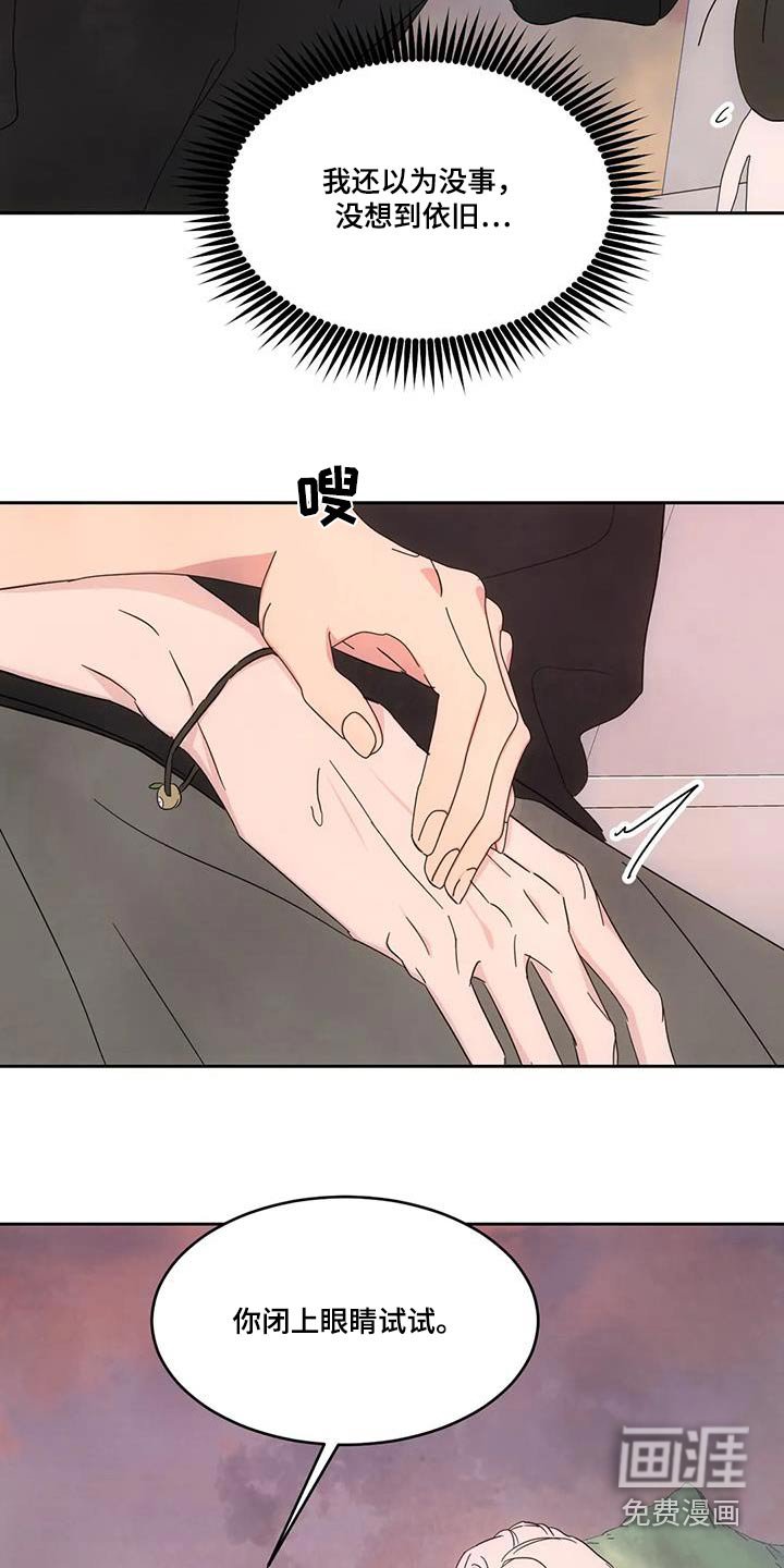 第122章：【第二季】摩天轮