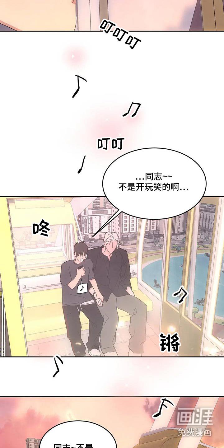 第122章：【第二季】摩天轮