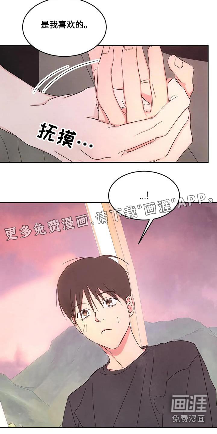 第122章：【第二季】摩天轮