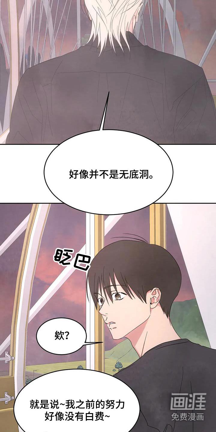 第123章：【第二季】意义