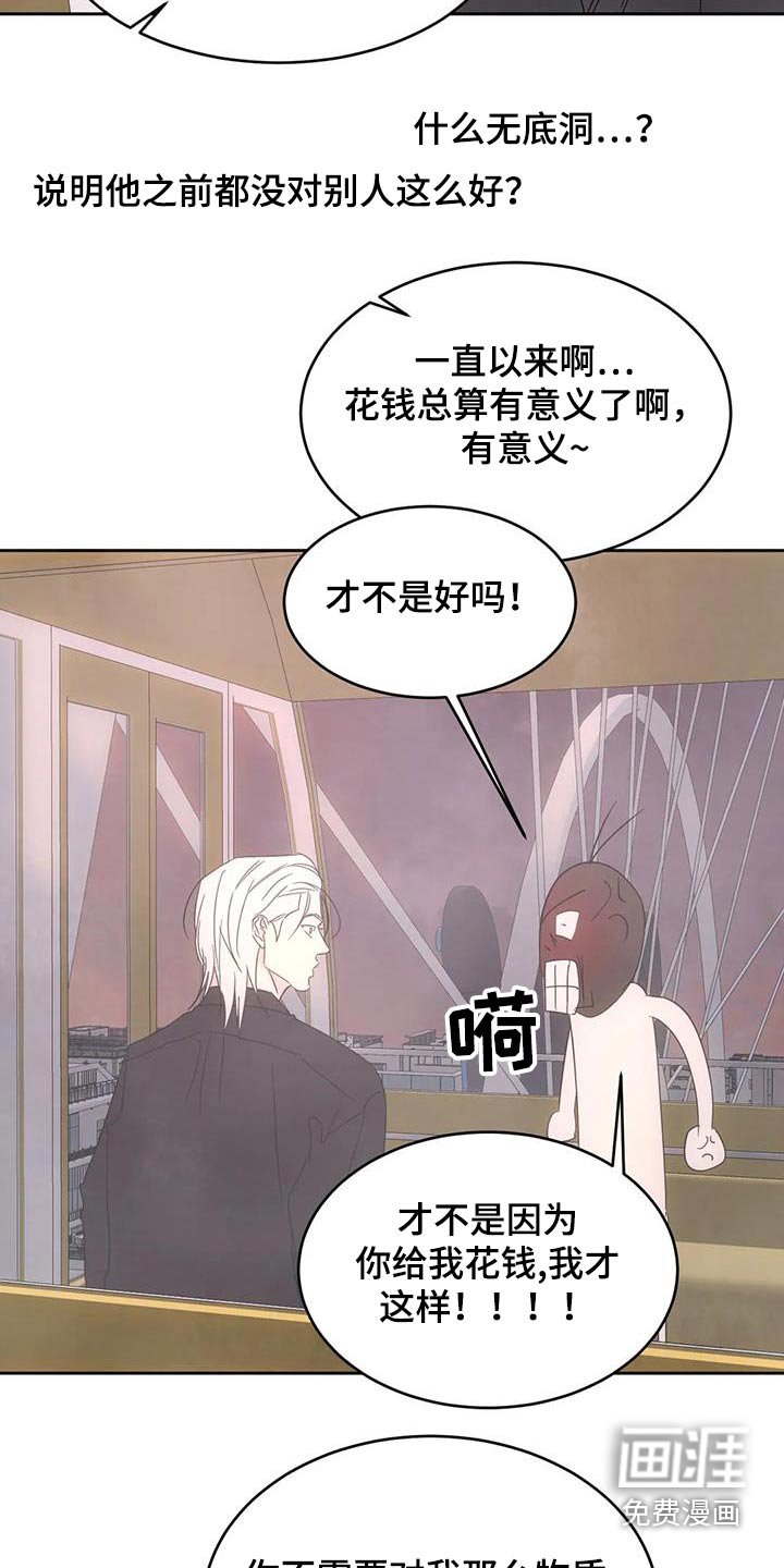 第123章：【第二季】意义