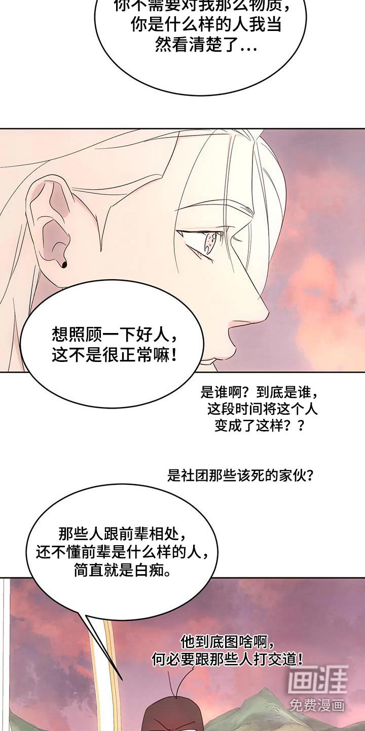 第123章：【第二季】意义