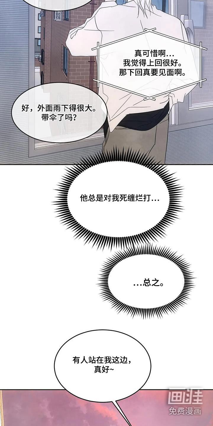 第123章：【第二季】意义