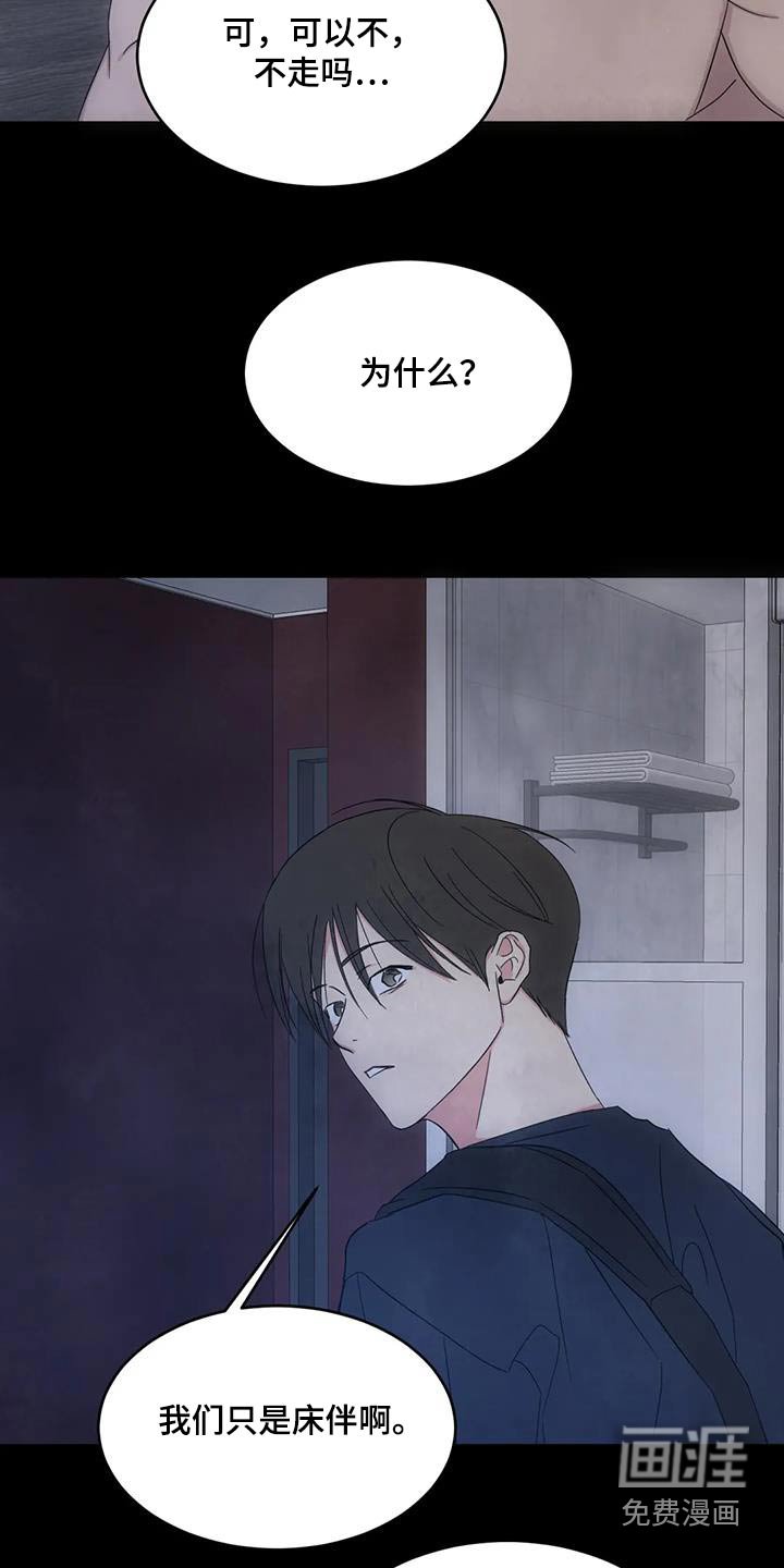 第123章：【第二季】意义
