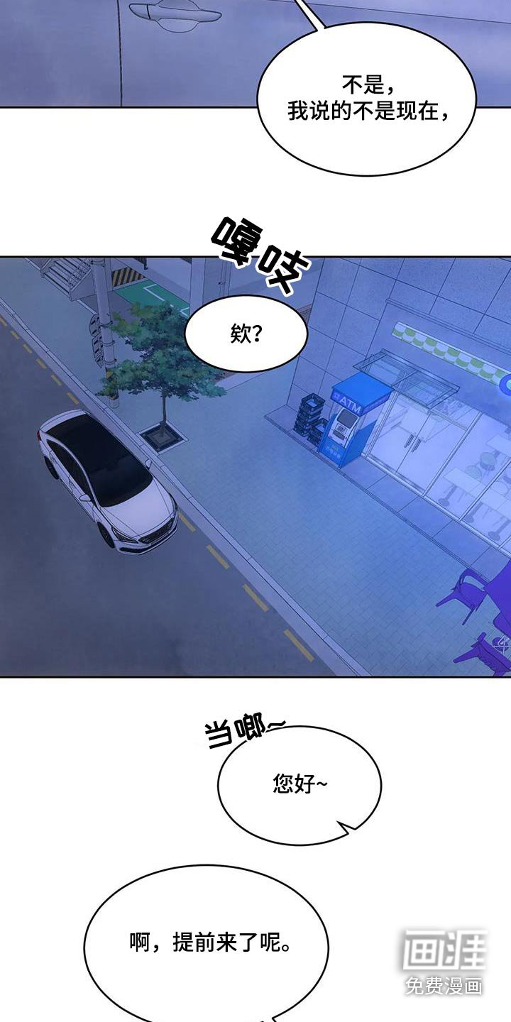第124章：【第二季】玩笑