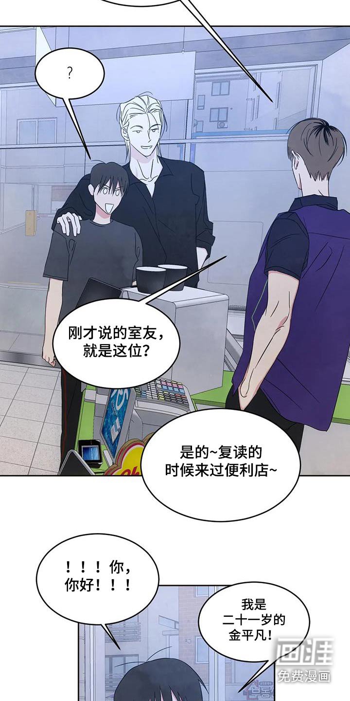 第124章：【第二季】玩笑